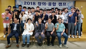 [NSP PHOTO]한밭대학교, 2018 창의융합캠프 개최