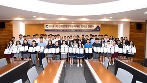 [NSP PHOTO]전북은행장학문화재단, 장학금 1억 전달