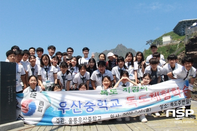 NSP통신- (울릉교육청 제공)