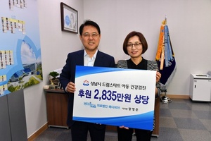 [NSP PHOTO]성남시-메디피아, 드림스타트 아동 450명 건강검진