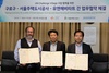 [NSP PHOTO]SH공사, 청년 국제교류 복합주거시설 설립 업무협약 체결
