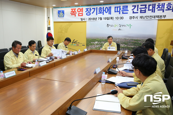 NSP통신-강철구 부시장이 19일 폭염대비 긴급대책회의를 주재하고 있다. (경주시)