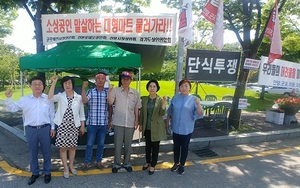 [NSP PHOTO]안양권 상인, 롯데쇼핑몰 건립 막대한 타격 예상 반발