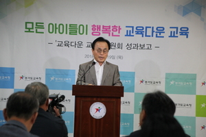 [NSP PHOTO]경기교육청, 인수위 성과보고회 개최