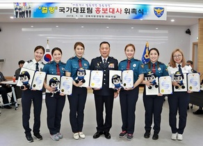 [NSP PHOTO]평창동계올림픽 여자컬링 팀킴, 경북경찰 홍보대사 위촉