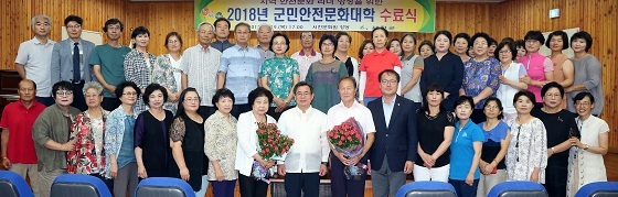 NSP통신-▲서천군이 지난 19일 2018년 군민안전문화대학 수료식을 개최했다. (서천군)