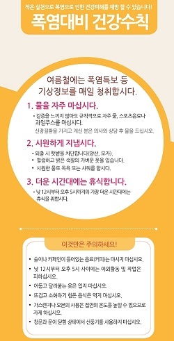 NSP통신-▲논산시가 폭염 대책을 한층 강화하고 온열질환 발생에 각별히 주의해 줄 것을 당부했다. (논산시)