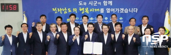 [NSP PHOTO]전남도,  행복시대 함께 열어간다