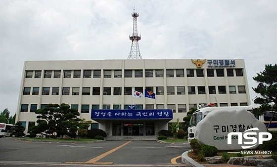 NSP통신-경북구미경찰서 전경 (NSP통신 자료사진)