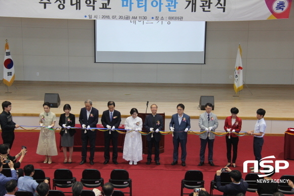 NSP통신- (수성대학교)