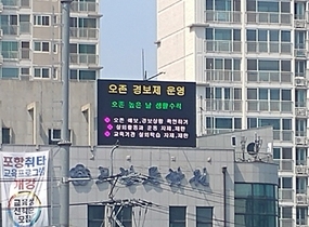 [NSP PHOTO]포항시, 폭염에 따른 오존경보제 와 함께 상황실 운영