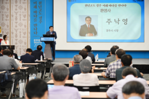 [NSP PHOTO]경주시 문무대왕 해양 심포지엄, 천년고도 미래 바다를 만나다