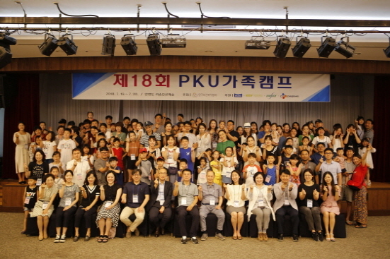 NSP통신-제 18회 PKU캠프에 참석한 환아 가족들이 기념촬영을 하고 있다 (매일유업 제공)