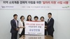 [NSP PHOTO]캠코, 지역 소외계층 위한 일자리 지원 사업 시행