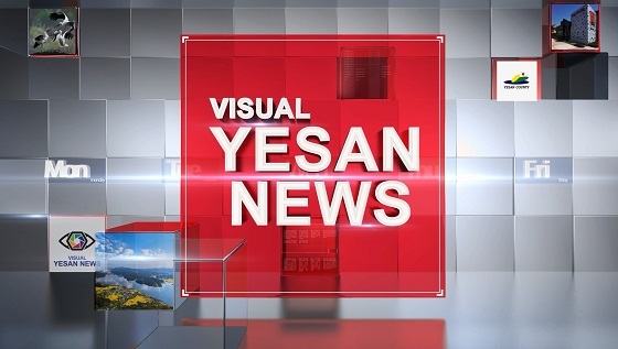 NSP통신-▲예산군이 추진하는 군정뉴스(프로그램명 비주얼예산뉴스)가 본격 운영을 시작했다. (예산군)