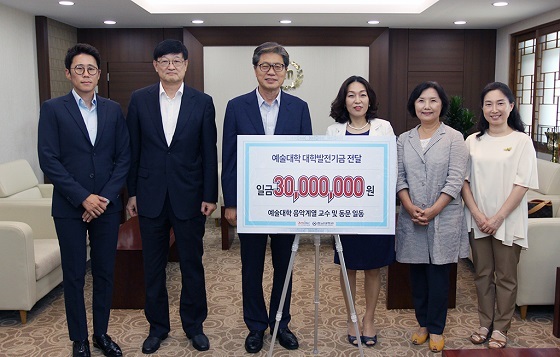 NSP통신-▲충남대 예술대학 음악계열 교수와 동문들이 제자와 후배들을 위해 발전기금을 기부했다. (충남대학교)