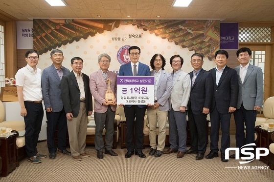 [NSP PHOTO]전북대 축산 브랜드 두지포크, 발전기금 1억 기탁
