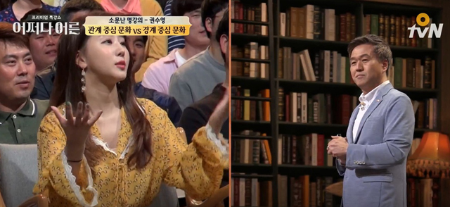 NSP통신-▲O tvN 어쩌다 어른 방송화면 캡처