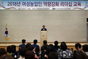 [NSP PHOTO]의성군, 2018 리더십교육…여성농업인 역량강화 앞장