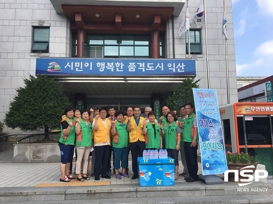 [NSP PHOTO]익산시 자율방재단, 얼음물 나눔 운동 전개
