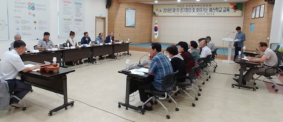 NSP통신-▲서천군이 주민참여예산위원회 제1차 정기회의와 찾아가는 예산학교 교육을 운영했다. (서천군)