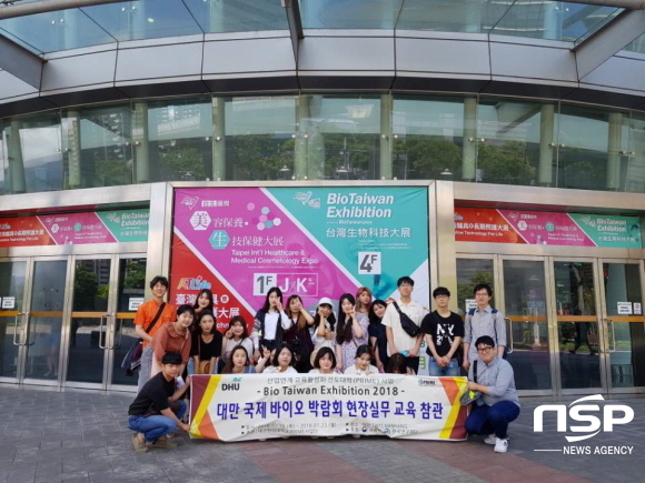 NSP통신-2018 대만 국제바이오박람회 현장실무 교육 단체. (대구한의대학교)