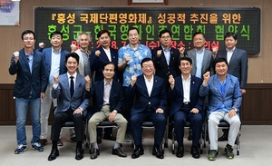 [NSP PHOTO]홍성군, 오는 10월 국제단편영화제 위한 업무협약 체결