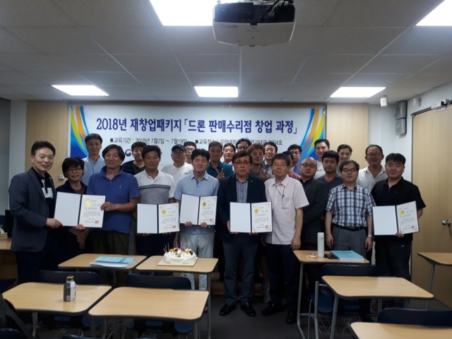 NSP통신-유한대학교 산학협력단 드론 판매 수리점 창업과정 수료 후 관계자들이 기념촬영을 하고 있다. (유한대학교)