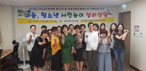 [NSP PHOTO]군위교육지원청, Wee프로젝트 종사자 및 학생상담자원봉사자 연수실시