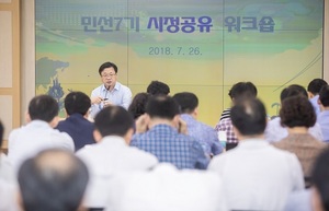 [NSP PHOTO]구미시, 민선7기 시정공유 워크숍 실시