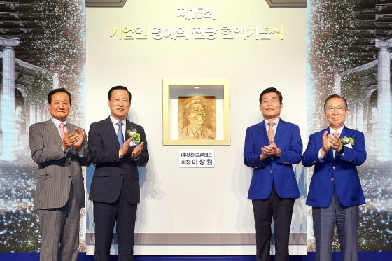 NSP통신-기업은행이 기업인 명예의 전당 헌액 기념식을 진행하고 있다. 왼쪽부터 윤증현 선정위원장 겸 前 기획재정부장관, 김도진 기업은행장, 이상원 상아프론테크 대표, 이영섭 명예의전당 협의회 회장