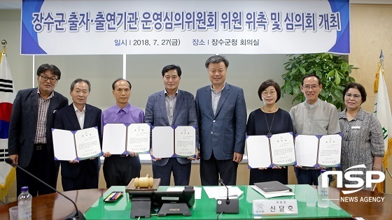 [NSP PHOTO]장수군, 출자·출연기관 운영심의위원회 개최