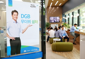 [NSP PHOTO]DGB대구은행, 전국 全점포 무더위 쉼터로 개방