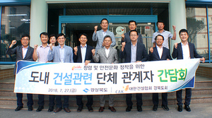 [NSP PHOTO]경북도 감사관, 대한건설협회 경북도회와 청렴·안전문화 간담회 가져