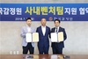 [NSP PHOTO]감정원, 프롭테크 분야 사내벤처팀 지원 협약