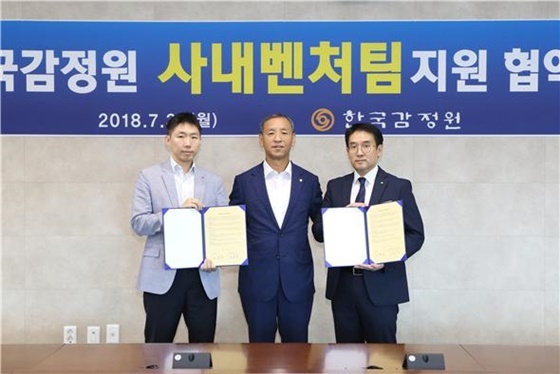 NSP통신-김학규 한국감정원 원장(가운데)과 사내벤처 대표들이 30일 본사에서 개최된 사내벤처팀 지원 협약식에서 기념사진을 촬영 중이다. (한국감정원)