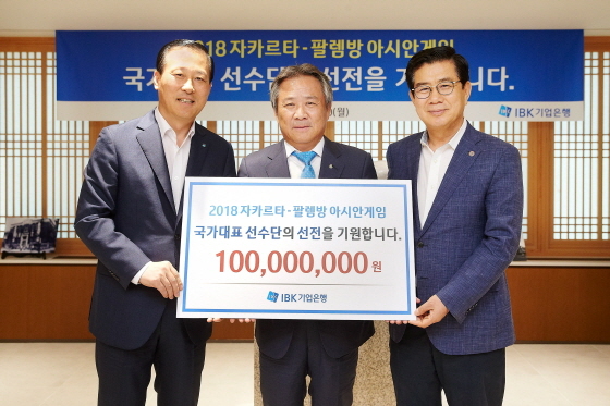 NSP통신-기업은행은 을지로 본점에서 격려금 전달식을 진행했다. 왼쪽부터 김도진 기업은행장, 이기흥 대한체육회장, 김성조 선수단장