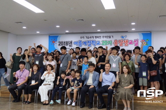 NSP통신- (경산교육지원청)