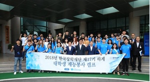 [NSP NEWS Image]청도군 방문, 홍익대학교 학생봉사단봉사활동