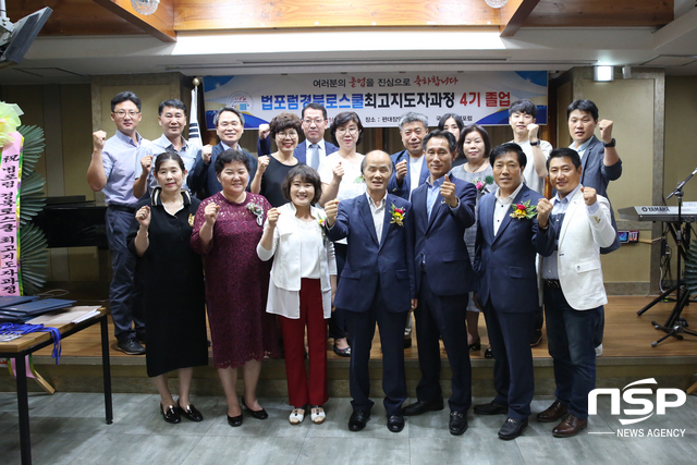 -지난달 31일 포항 편대장영화식당에서 법포럼경북로스쿨 최고지도자과정 포항4기 졸업식을 갖고 단체 기념사진을 찍고 있다 (법포럼경북로스쿨)