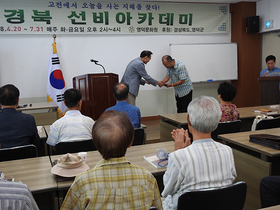 [NSP PHOTO]영덕문화원, 2018 경북선비아카데미 수료식 개최