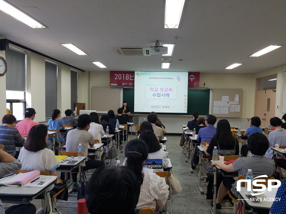 NSP통신-중등교육 부문에서 성교육 표준안을 적용한 수업 사례를 발표하고 있는 계림고등학교 정혜영 교사 (호산대학교)