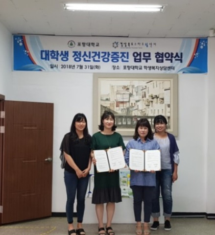 NSP통신- (포항대학교)