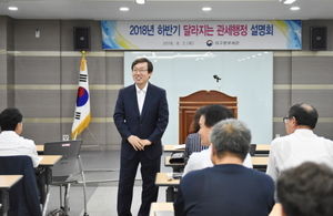[NSP PHOTO]대구세관 하반기 달라지는 관세행정 설명회 개최