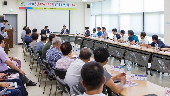 NSP통신-▲청양군이 지난 2일 청양고추구기자축제 추진보고회를 개최했다. (청양군)