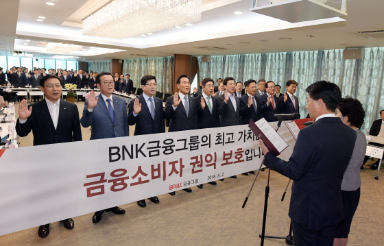 NSP통신-BNK금융은 지난 2일 본사 23층 스카이홀에서 금융소비자보호 실천 다짐행사를 실시했다.