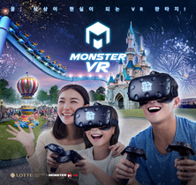 [NSP PHOTO]GPM·롯데백화점, VR 테마파크 롯데 몬스터VR 본격 오픈 준비