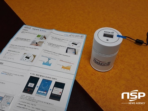 [NSP PHOTO]장수군, 라돈측정기 무료 대여서비스 실시