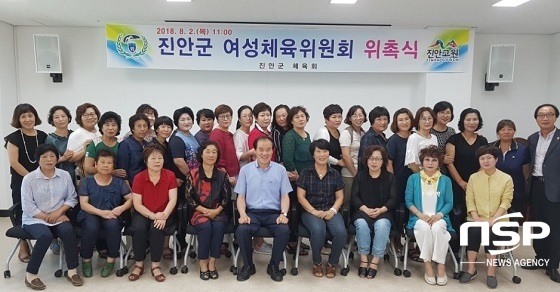 [NSP PHOTO]진안군, 여성체육위원회 30명 위촉