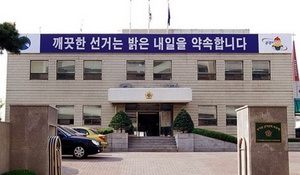 [NSP PHOTO]경주시선관위, 공정선거지원단 공개모집